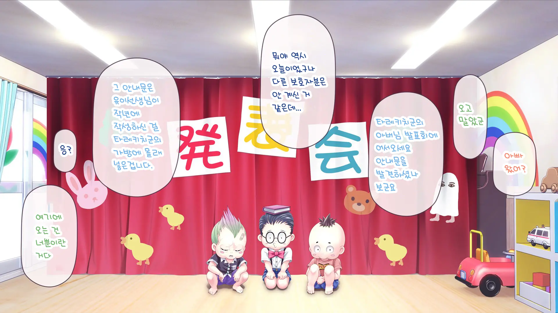 Minna No Goblin Hiroba ~Yui Sensei Wa Boku-Tachi No Omorashi Yuugu~
